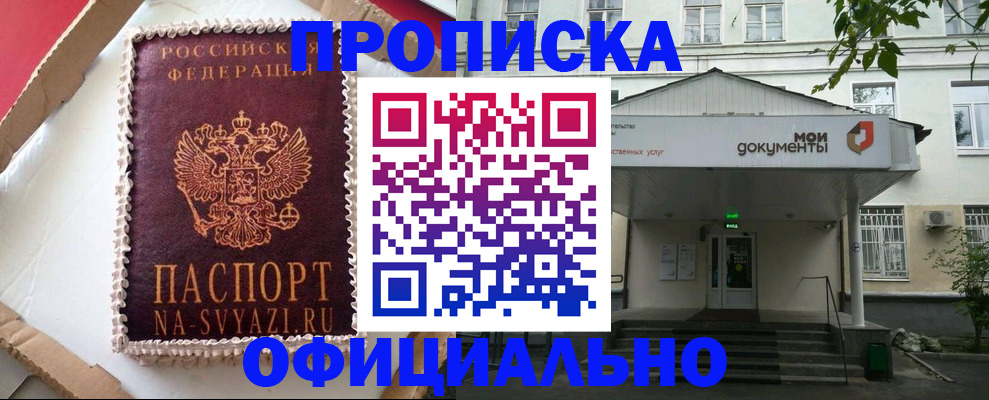 временная регистрация недорого в Качканаре