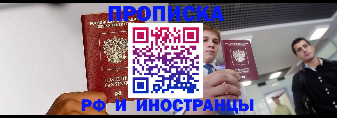временная регистрация для всех в Качканаре